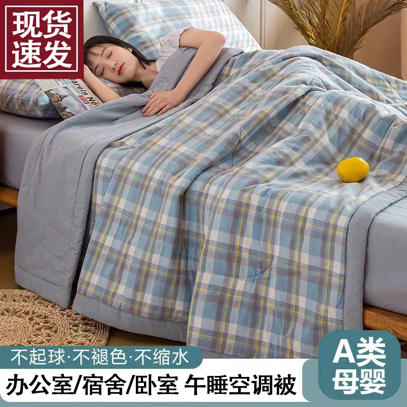 夏被夏凉被午睡空调被单双人夏季薄款被子被芯学生宿舍家用儿童被