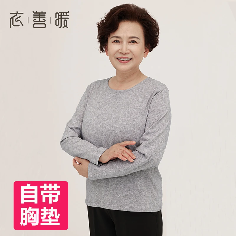 桃晨专属带胸垫纯棉秋衣长袖女士内衣早秋上衣磨毛打底衫保暖睡衣