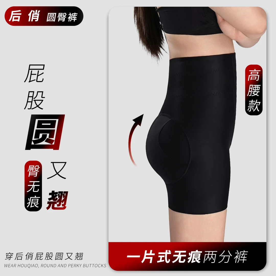 后俏圆臀裤提臀裤翘臀 塑形安全裤强力收腹提臀内裤 美体塑身裤夏