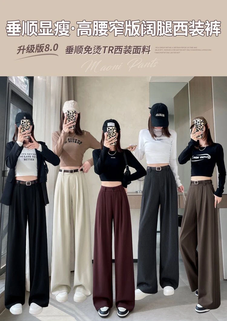 （送腰带）春夏高腰显瘦时尚阔腿裤休闲百搭垂感直筒裤宽松拖地裤