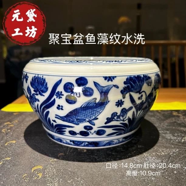 【元黛工坊】景德镇聚宝盆鱼藻纹渣斗茶器茶具