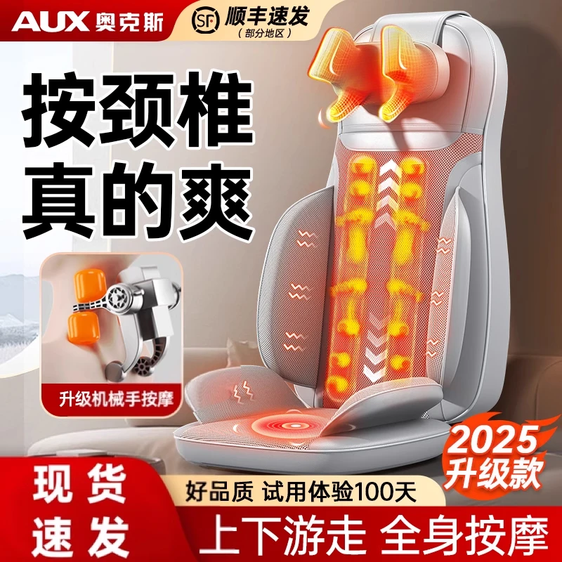 奥克斯颈椎按摩器腰背臀部全身躺垫多功能按摩靠垫椅肩颈揉捏披肩