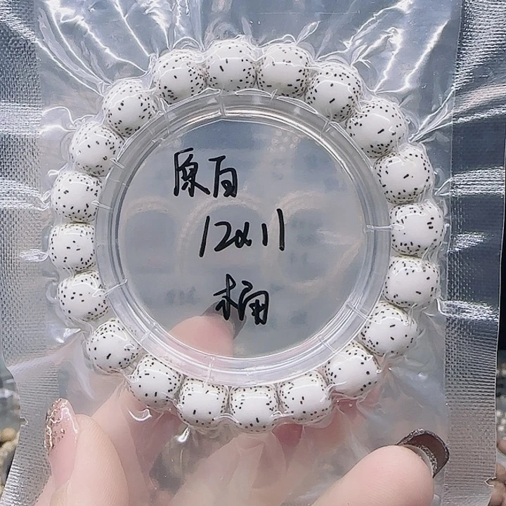 吊坠星月菩提12/11双留白