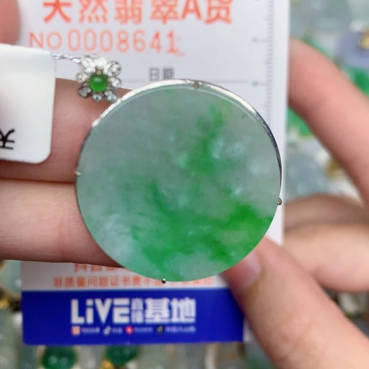 颈饰18K金镶嵌翡翠无事牌