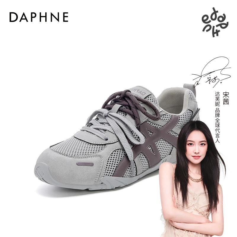 达芙妮2025秋季新款灰色德训鞋女款平底透气网面运动鞋时尚休闲鞋