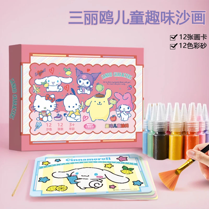 三丽鸥儿童沙画库洛米美乐蒂女孩手工diy彩砂画细沙益智玩具流沙6