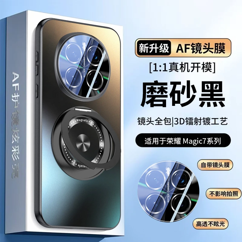 适用荣耀Magic7手机壳AF镜头膜全包magic7Pro支点壳防摔散热高级