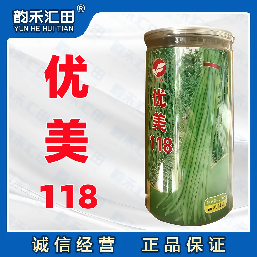 优美118豇豆种子早中熟翠绿色肉厚荚翠绿色耐老化高产长豆角种籽