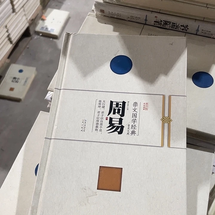 正版微瑕周易福利品