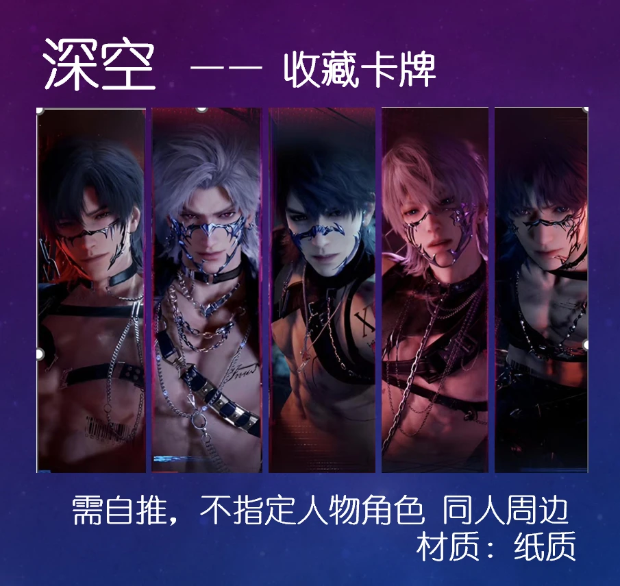 恋与深空周边-收藏卡牌秦彻祁煜沈星回黎深夏以昼同人端盒