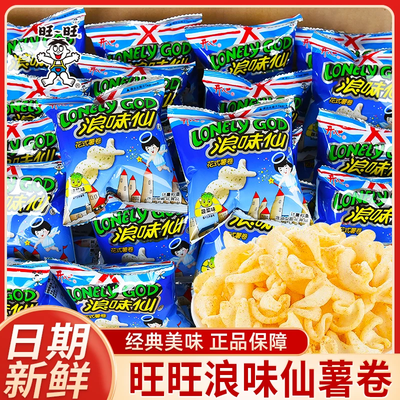 旺旺浪味仙小包膨化薯片散装花式薯卷儿童休闲零食小吃批发一整箱