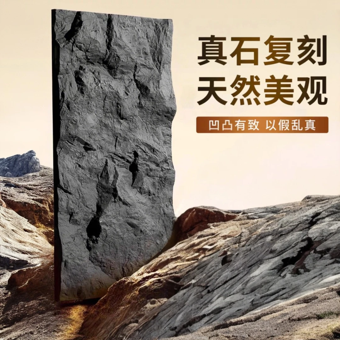 pu石皮蘑菇石网红轻质文化石外墙仿文化砖背景墙装饰仿真石材墙贴
