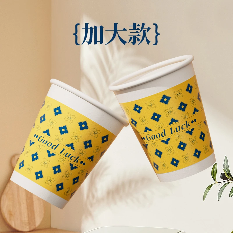 【好运相随】加大加厚一次性纸杯goodluck花纹图案商务招待品质杯