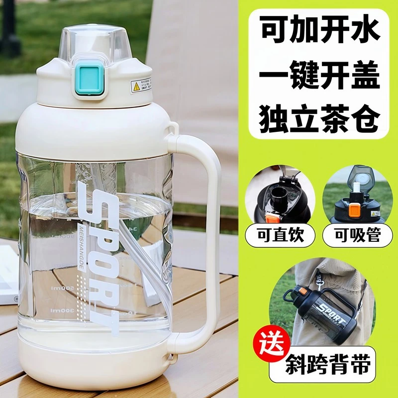 【食品级】PC材质防摔耐高温大容量学生户外一杯双饮运动水杯杯子