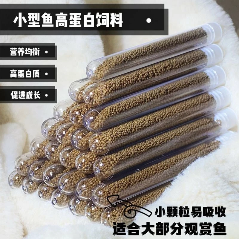 观赏鱼饲料小颗粒高蛋白斗鱼鱼食热带鱼观赏鱼金鱼饲料增体鱼粮