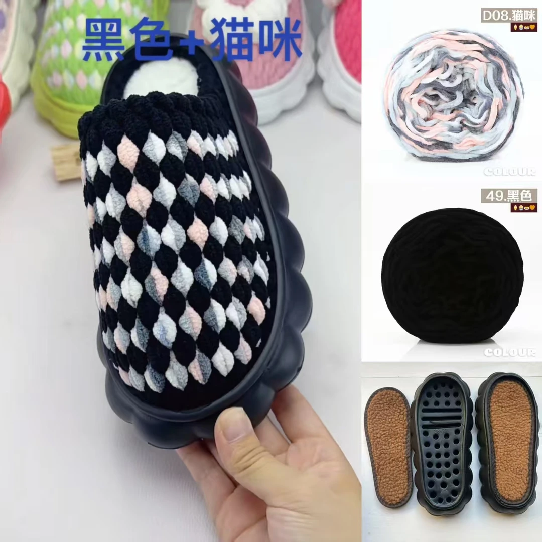 云朵居家棉拖勾钩拖鞋线单股粗冰条线手工diy材料包男女手工编织