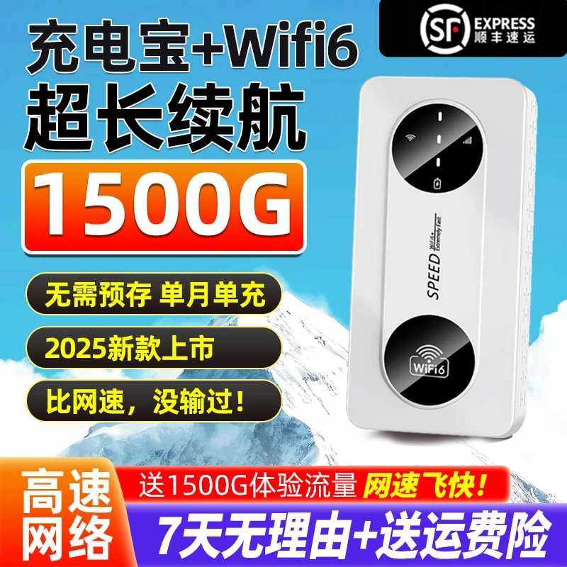 2025新款随身wifi移动无线网络户外车载上网路由器插卡充电宝WiFi