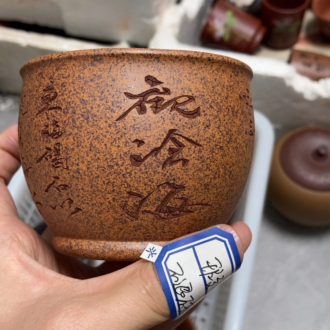 茶杯紫砂瑕疵不退不换，