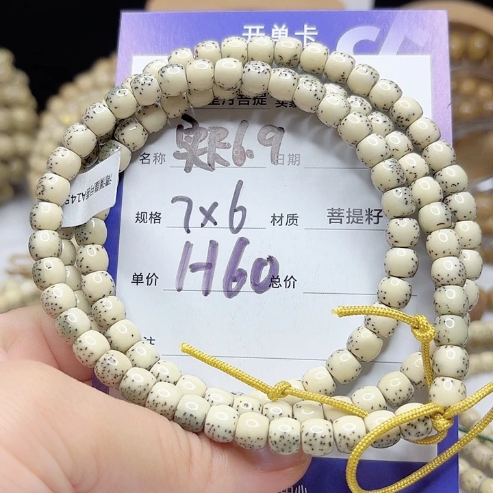 星月菩提吊坠疏*星月