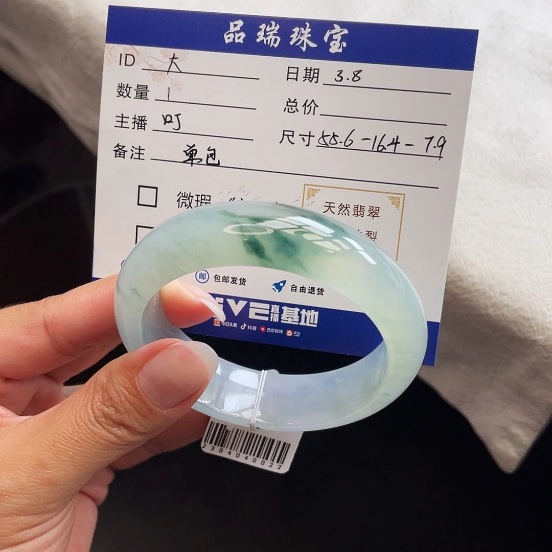 翡翠手镯未镶嵌大***?55-56圈