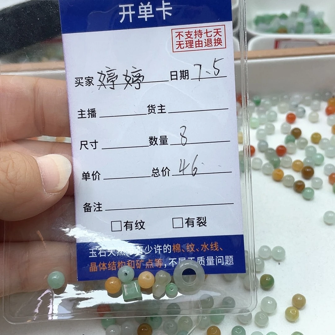 未镶嵌手链翡翠婷**?翡翠散珠