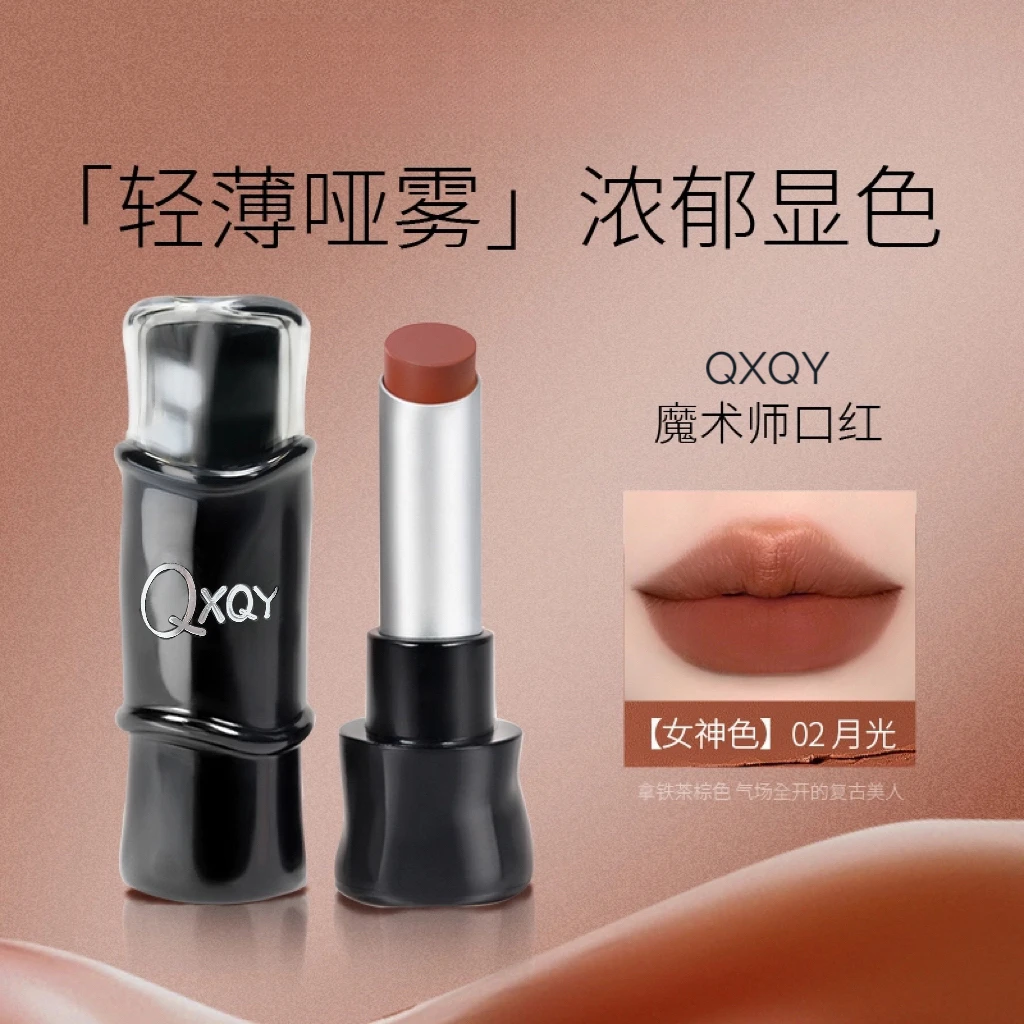 COPU同款哑光口红雾面丝绒显白滋润持久隐匿淡化唇纹春夏口红B77