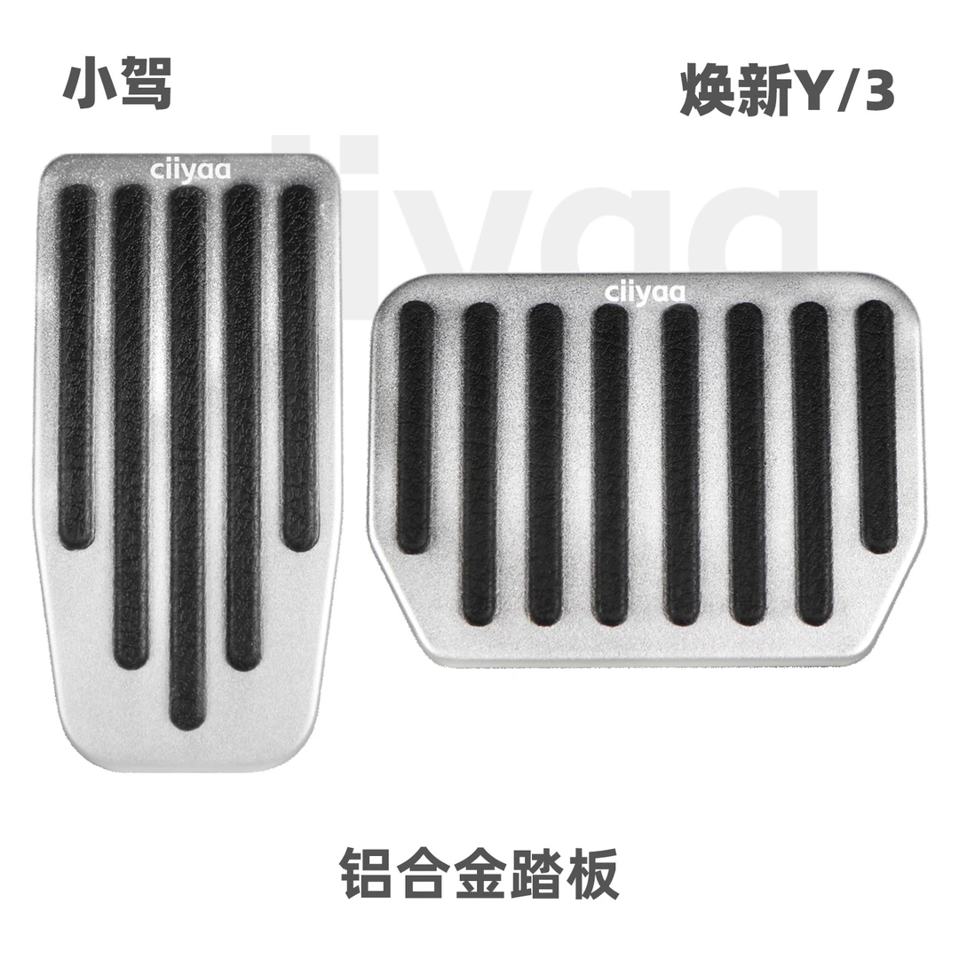 小驾 铝合金踏板 适用特斯拉焕新版ModelY/3