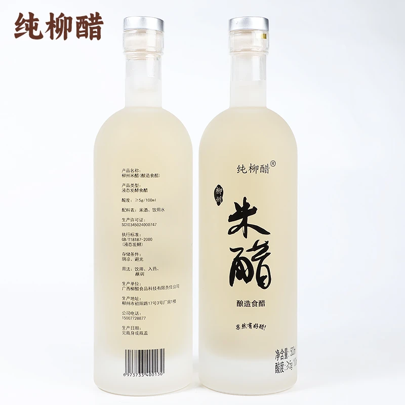 纯柳醋柳州米醋酿造食醋米醋家用商用入药高端醋工厂直营发货G1