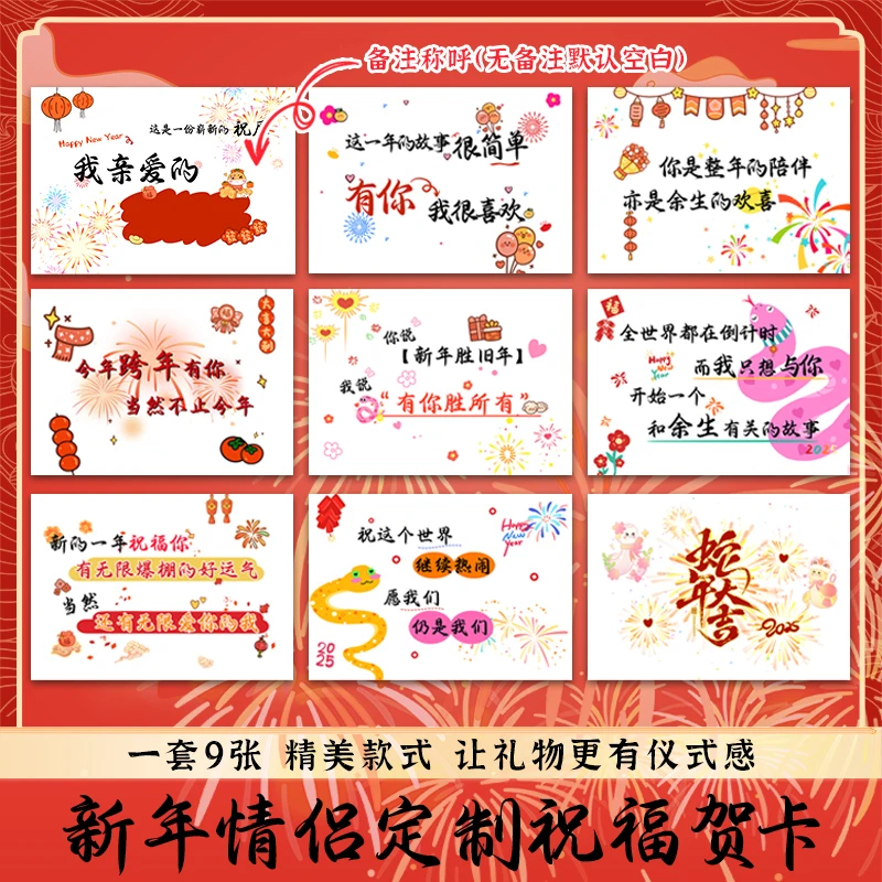 情侣新年祝福卡2025年蛇年贺卡情人节贺卡送老婆送老公男女朋友