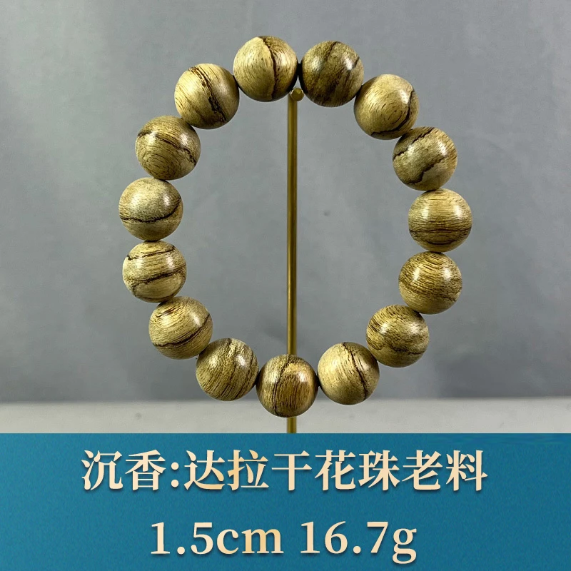 77106 达拉干花珠老料 沉香