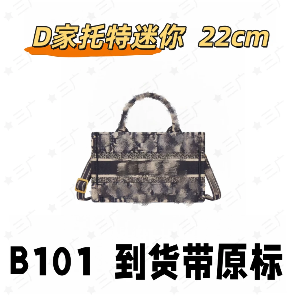 B101 D家托特迷你 22cm【 轻奢高仿国货】【有礼盒】【无需DIY】斜挎