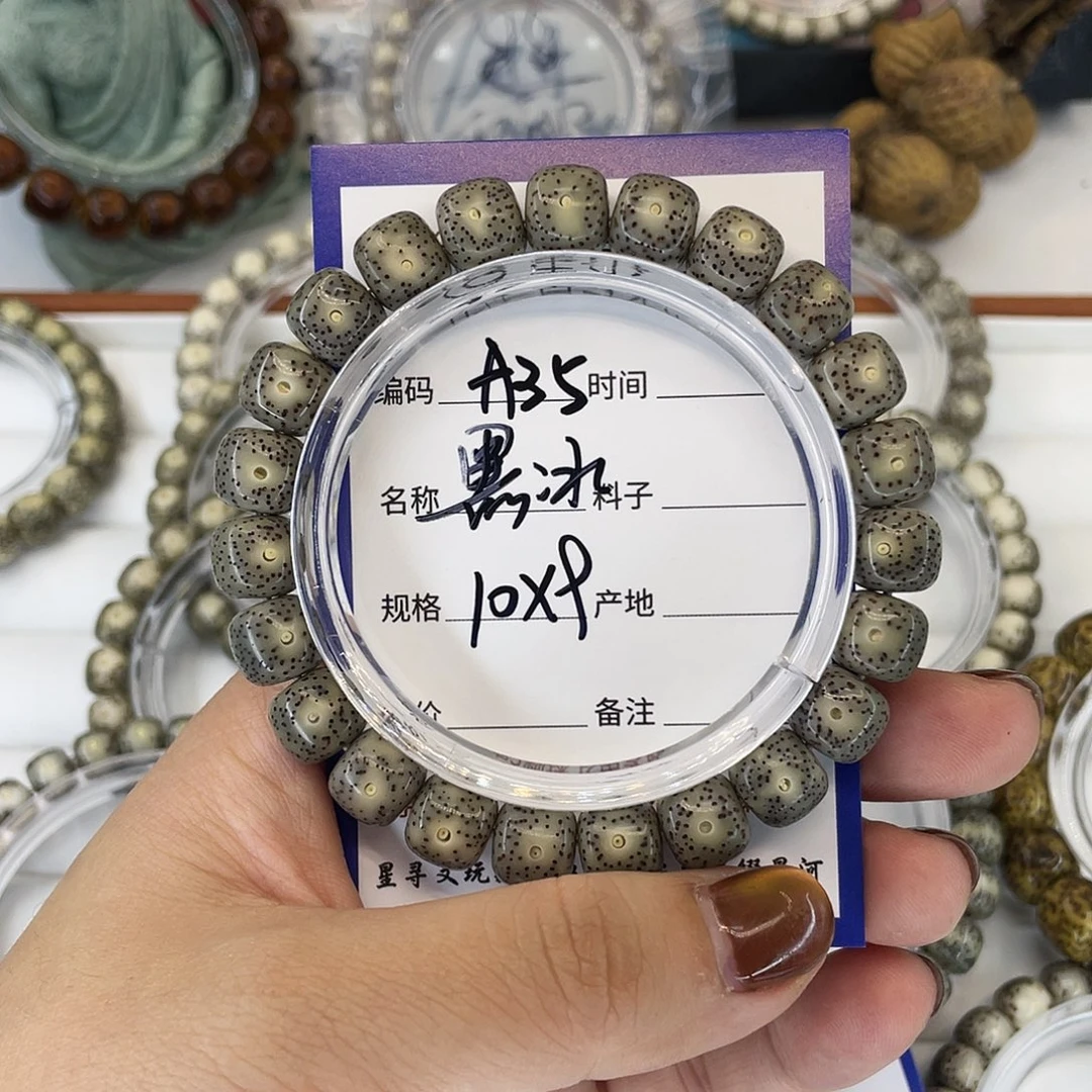 星月菩提吊坠A35黑冰