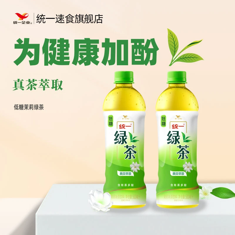 统一绿茶500ml*15瓶整箱茉莉花味茶饮料绿茶饮料饮品整箱装