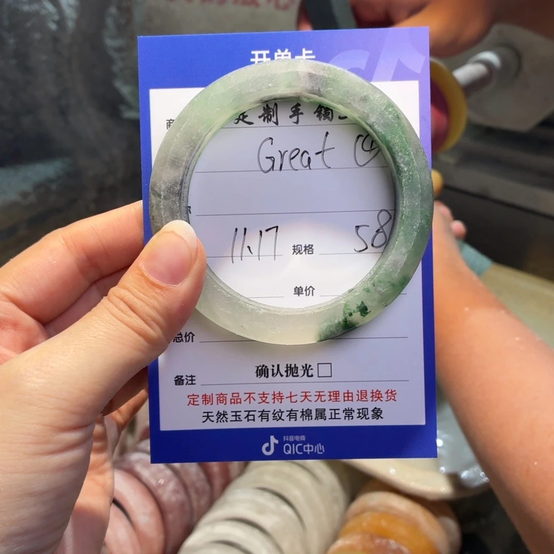 G***t石英质玉未镶嵌手镯