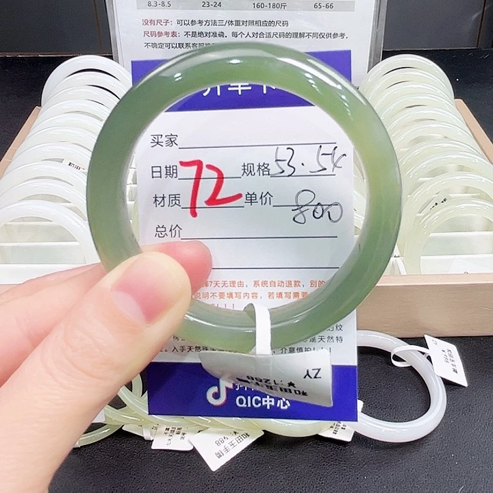 未镶嵌手镯和田玉