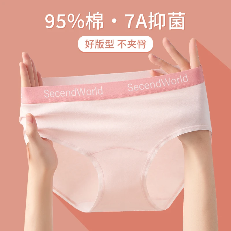 时尚字母款女士三角裤舒适透气7A抑菌加长裆纯色透气中腰少女内裤