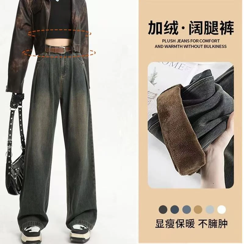 水泥灰窄版阔腿牛仔裤女2025秋冬新款加绒加厚高腰宽松显瘦直筒裤