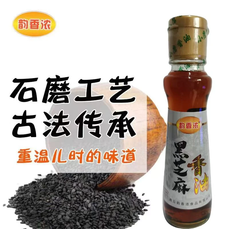 纯正芝麻香油传统芝麻油食用石磨黑芝麻油