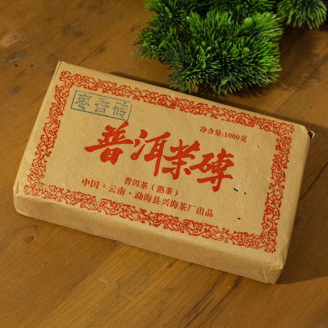 【稀缺老茶】2003年兴海 铁骨柔情粗枝大叶 经典枣香甘甜陈醇靓熟茶