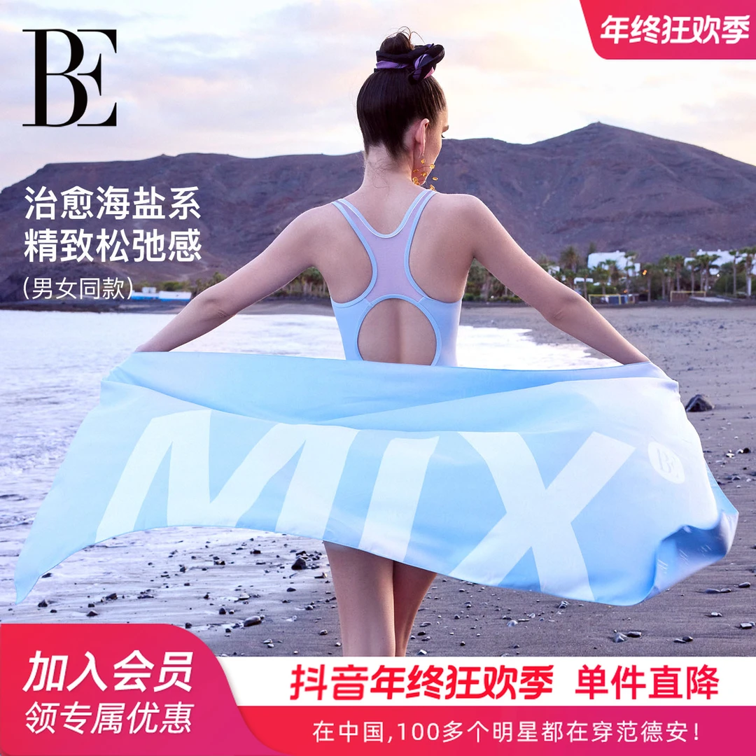 BE范德安MIX系列2025新款速干巾浴巾吸水毛巾沙滩巾游泳专业装备