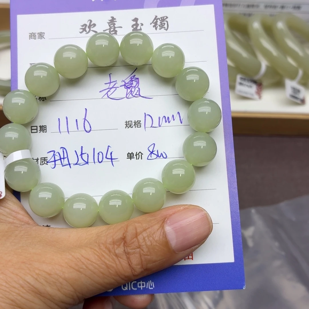 老***米和田玉未镶嵌手链