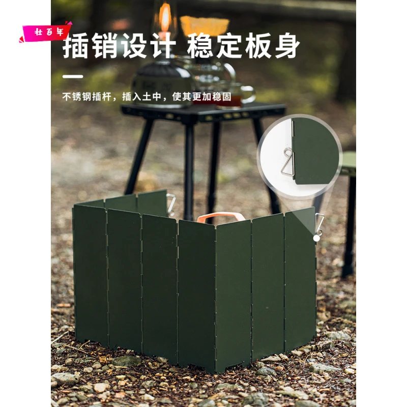 户外卡式炉挡风板炉头防风罩露营围挡燃气防风圈可折叠便携防风板