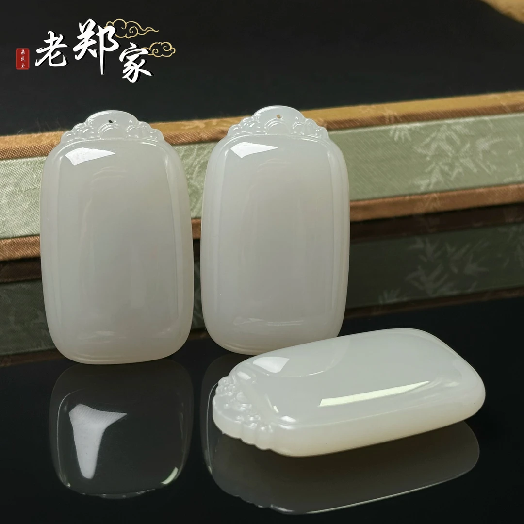 【老郑家】和田玉无事牌挂件 (多样性发一件) 1955