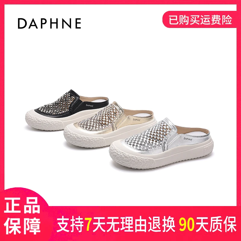 达芙妮女式纯色时尚休闲百搭秋季舒适外穿厚底网面一脚蹬包头拖