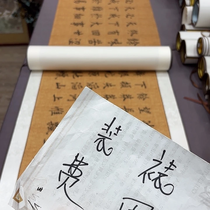书法手工卷轴2.1✖️55