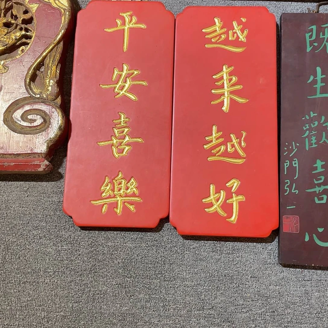 木李*&平安喜乐越来越好