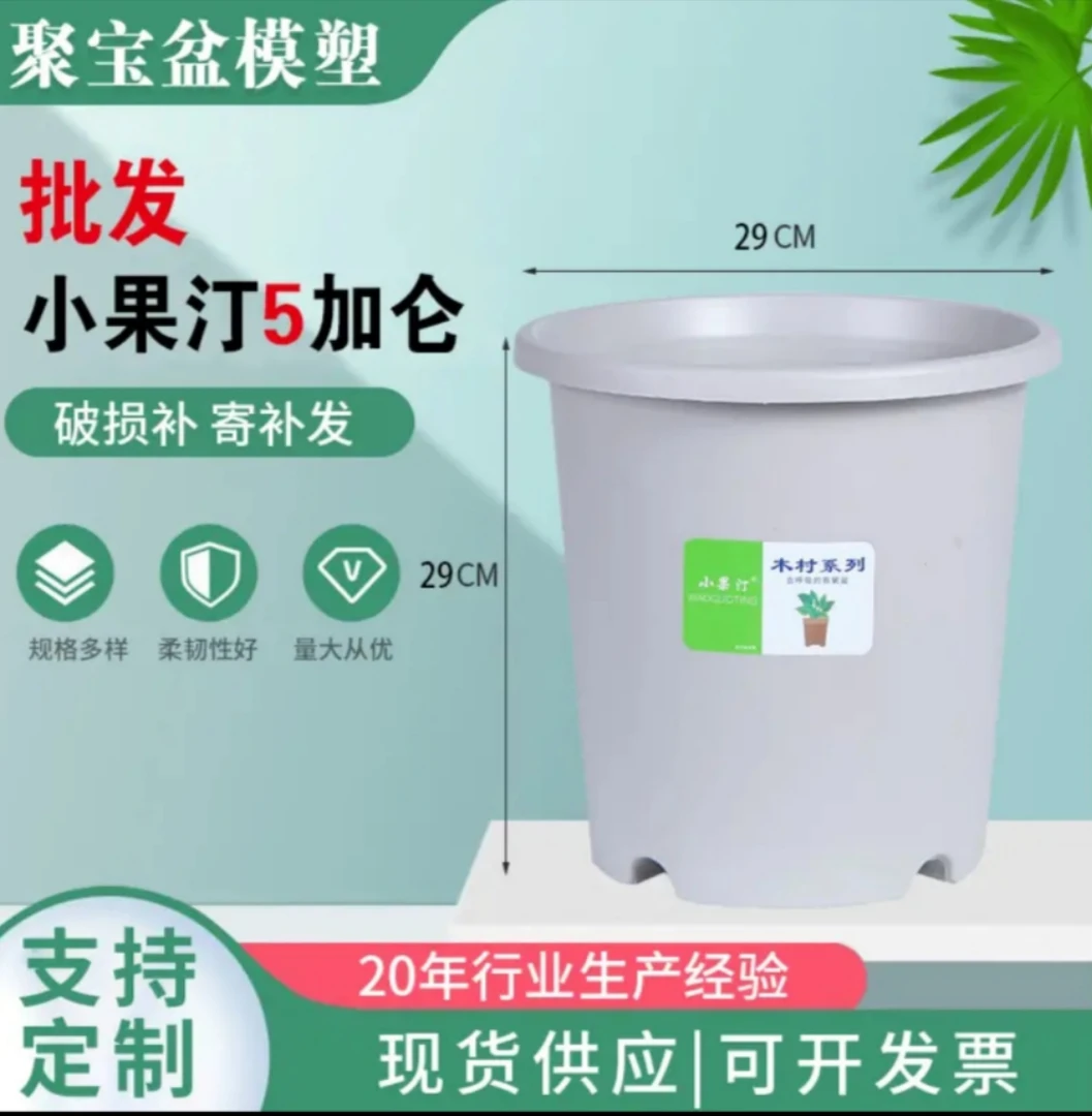 直播间专用加厚透气控根加仑花盆绿植盆栽月季绣球塑料花盆