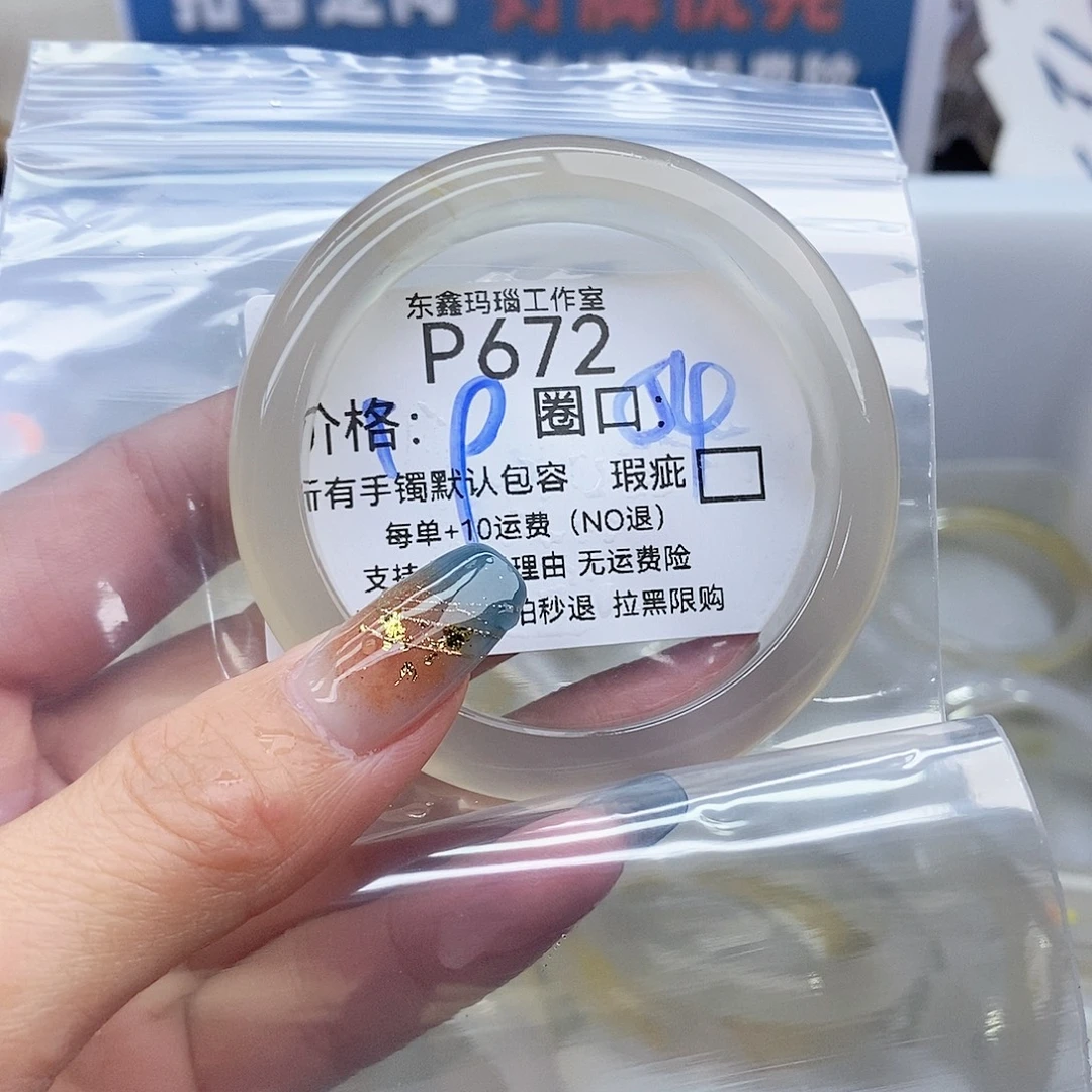 *****玛瑙/玉髓未镶嵌手镯672