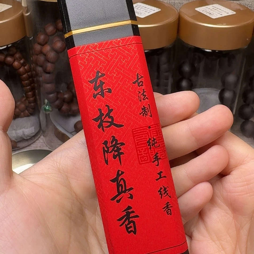 降真香50克装线香