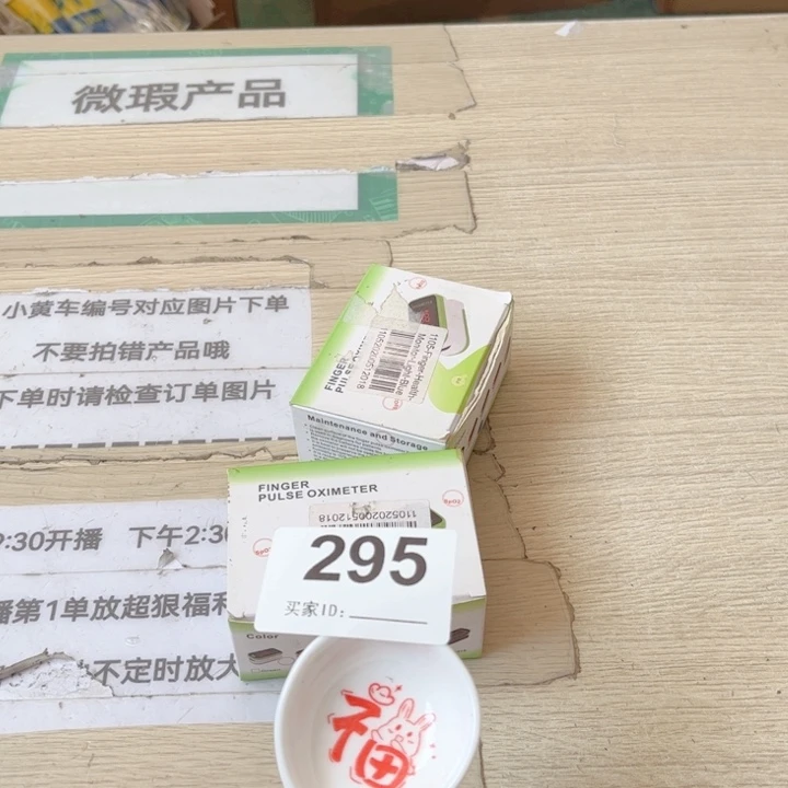 闪购商品………………………